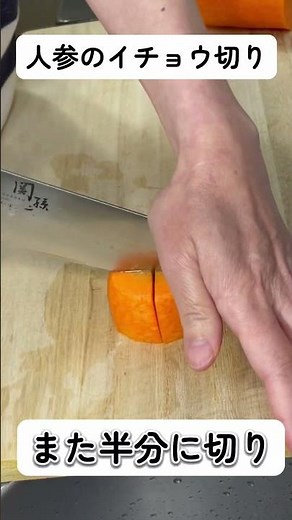 Cutting carrots into ginkgo shapes #How to cut vegetables Learning how to cut vegetables makes co...