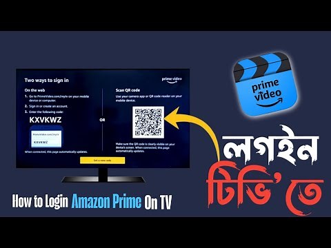 How To Sign In Amazon Prime In Smart Tv | প্রাইম ভিডিও টিভিতে লগইন করার নিয়ম?