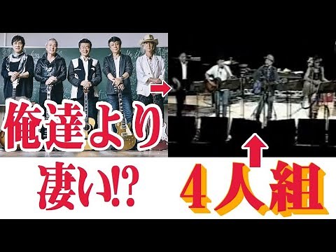 もう一つの時代遅れのロックンロールバンド！？小田和正、忌野清志郎、泉谷しげる、桑田佳祐、佐野元春、世良公則、Char、野口五郎、