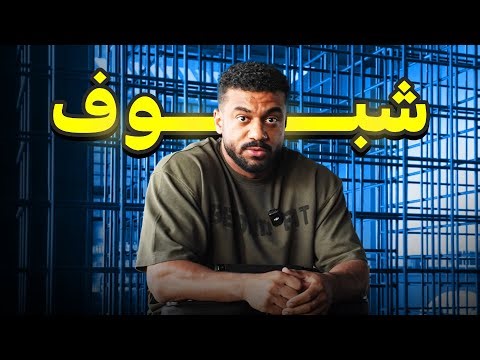 رحلة كمال الأجسام 31 | تمرين بنادي أبو ربيعة " شبوف" 🔥