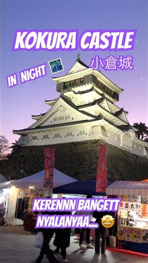 KOKURA CASTLE🏯 IN NIGHT🌃 小倉城 #japanvlog #japandailylife #kokura #kokuracastle #kokurastation