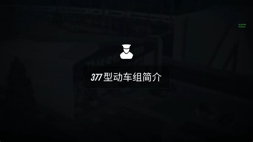 Train Sim World 5® 英铁377/2型动车组简介