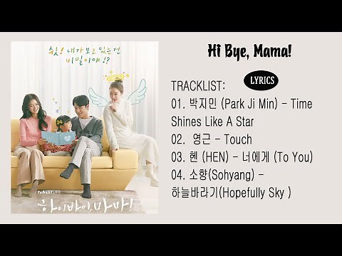 [ALBUM 1-4] Hi Bye, Mama!(하이바이, 마마! ) OST Part 1-4 LYRICS HAN/ENG/ROM