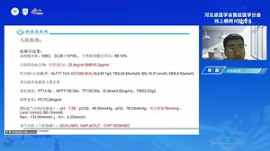 一例急性心肌梗死PCI术后血流动力学不稳定救治历程 陈磊