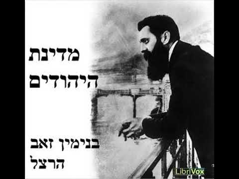 The Jewish State - Theodor Herzl