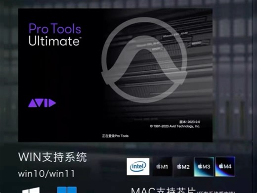 Pro Tools Ultimate 旗舰版永久授权 极少库清，PT 旗舰版 ，激活码拍下秒发，2025最新新版永久授权 + 1年更新计划