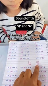 Archita | phonics and grammar coach | Two Sounds of “th”? Let’s break it down! 👅✨ Some words use the soft “th” like in this and that. Others use the voiceless “th” like in thin... | Instagram
