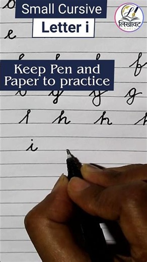 Small Cursive Letter i ✍️ | Cursive Writing Practice | Likhawat World