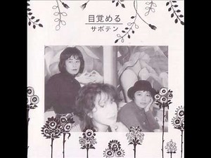 サボテン - 島の生活