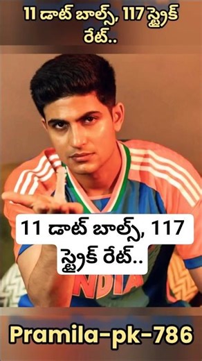 శుభ్‌మన్ గిల్ టీ20లో కష్టాలు 😔 #Gill #in T20s #IND vs AUS #2025 #Telugu@PanduSportsfacts3429#ytsh
