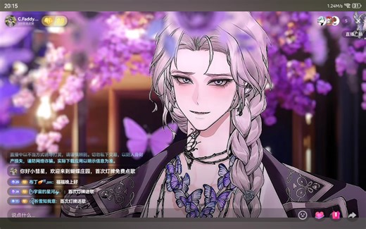 【Faddy】2025.1.4直播录屏，晚场（1）