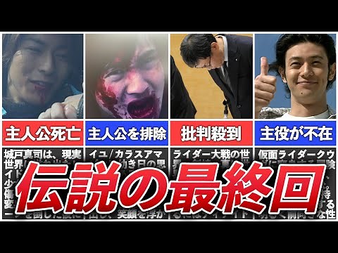 【衝撃…】仮面ライダー全ファンが震えた予測不能な最終回5選