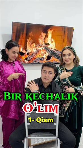 💟𝑲𝒖𝒎𝒖𝒔𝒉 𝑶'𝒌𝒕𝒂𝒎𝒐𝒗𝒂 on Instagram: "Bir kechalik O'lim 1-qism Serial kuchli psihologik real voqealardan olingan 🫵🏻 Har kim baxtli bo'lishga haqli 🥹 @hanumka.official rostanam zo'r 18+🥰 @shahloxojiyeva & @zafar.sanjarov"