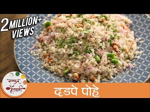 दडपे पोहे | Quick and Easy Breakfast Dadpe Pohe | Maharashtrian Poha Recipe | Chef Archana