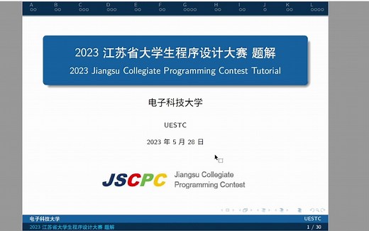 【电子科技大学】【省赛】2023 年江苏省赛（JSCPC）与 CCPC 全国邀请赛（湖南）题解