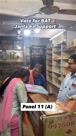 Rajni Thakur on Instagram: "Bass yahi SUPPORT aur PYAAR chahiye aap sabhi rehvasiyon ka 🙏🏼🏏✨🇮🇳💪 Panel 11 (A) 03 Rajni Tolaram Thakur 🙏🏼 Hamari Nishaani - BAT 🏏 [ politics, election, nagarsewak, janta ka pyaar, voters, votes, sewa, ulhasnagar, independent, contesting, first time, problems, solutions, not for money, change, better, tomorrow, panel 11(A), BAT, 03 ] #elections #ulhasnagar #panel11 #votes #nagarsevak"