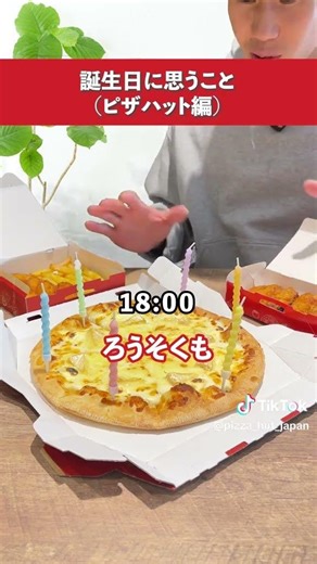You've probably had this experience, right? #birthday #birthday #pizza #PizzaHut