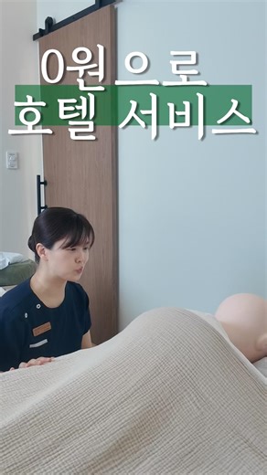 0원으로 호텔서비스?! 5탄 ✨ 관리 준비