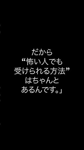 👉 MRIって閉所恐怖症だと無理？実は対策あります