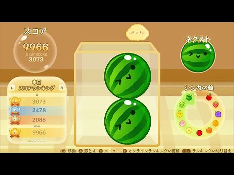 スイカゲーム カンスト チート