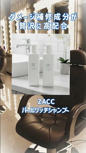 【美容師が選ぶ】サロン専売シャンプー3選 #shorts #ヘアケア