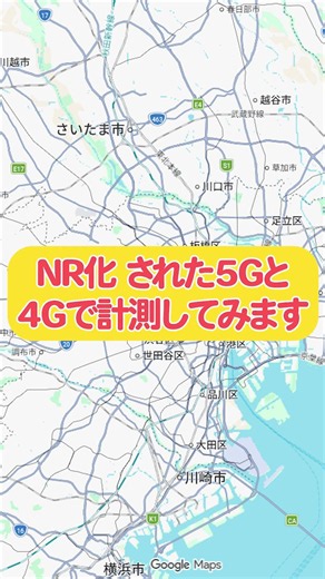 メルカリモバイルのスピードテストしてみた #メルカリ #メルカリモバイル #スピードテスト