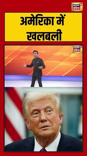 Kishore Ajwani : अमेरिका में खलबली | #saubaatkiekbaat | #shorts