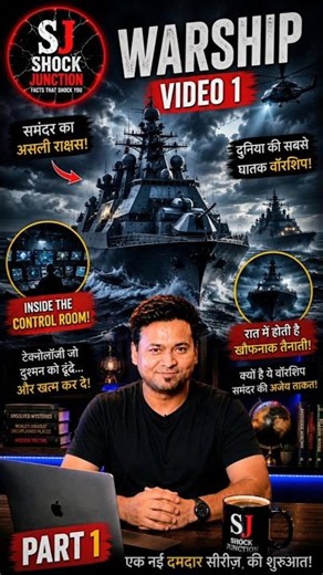 ⚓ THE WORLD'S MOST POWERFUL WARSHIP! 😱 | Part 1 | Hindi Documentary #Shorts #reels #viral