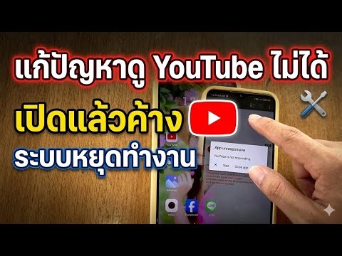 Troubleshooting YouTube videos that won't play, freeze, or crash.