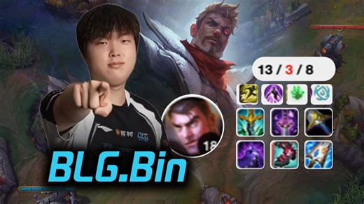 【BLG Bin杰斯】一炮一个（都是大残），让陈泽彬爽了！好好打MSI！