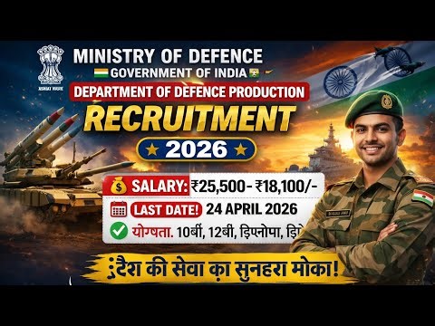 Ministry of Defence Recruitment 2026 | DDP Visakhapatnam Offline Form | No Fee | Salary ₹25,500