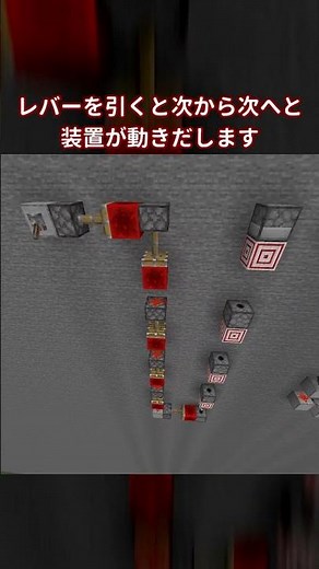 レッドストーン回路を用いた連鎖反応装置実験 #マイクラ