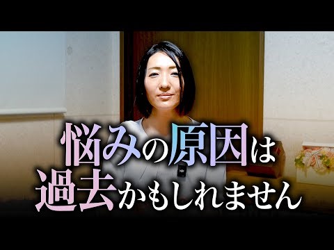 【前世療法】催眠状態へ誘導し、取り残されている不安を解消します。rev.64