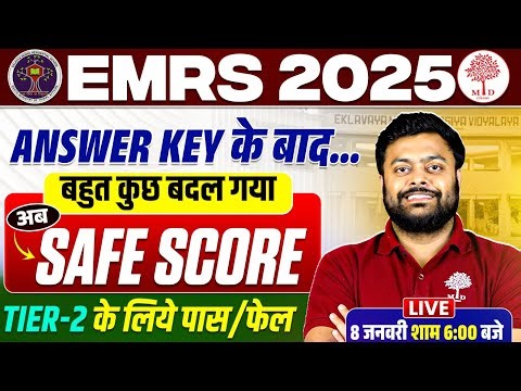 EMRS ANSWER KEY 2025 | EMRS SAFE SCORE 2025 | EMRS SAFE SCORE | EMRS TIER 2 SAFE SCORE | SG SIR