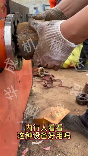 Motor disassembly machine...