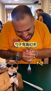勺子弯曲幻术原来如此简单！ The Spoon Bending Trick Is Actually So Simple! #魔术教学 #魔术揭秘 #LearnMagic #MagicSecrets #WeLearningWeSharing | 激励瘦身路