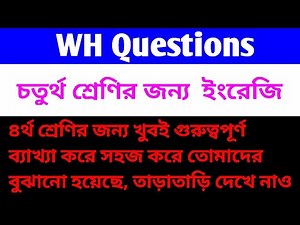 wh questions | English || Class 4 || how to make wh questions