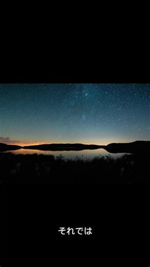 【静かに疲れを手放す夜】旅のあとにも寄り添うリラックス瞑想｜深い眠りへ#shorts