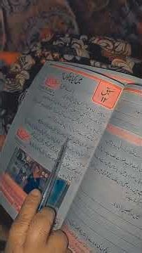 Class one urdu chp#12 reading.#foryoupage #studyrelated