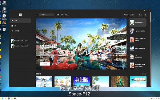 【幸福工厂Mod】SML前置MOD安装教程