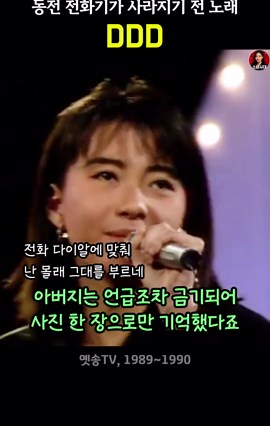 디디디 . 김혜림 . #스타시대 #7080노래 #7080음악 #7080가요