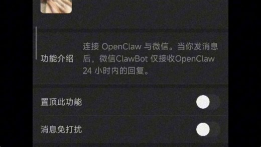 微信ai聊天机器人创建方法教程
