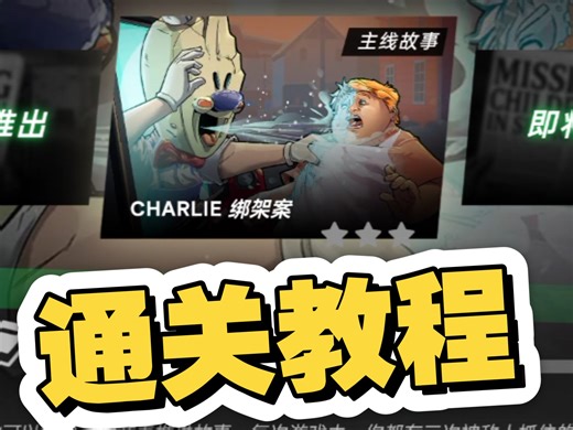 【Ice Scream 1 重置版】通关教程