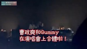 #Gummy 20周年演唱會，#曹政奭 現身合體啦！ 今天(2/5)是Gummy出道20周年演唱會，老公曹政奭特地作為嘉賓現身，還直誇老婆超美！不只獨自演唱多首歌曲，兩人也合體演唱。 後面看到Gummy在演唱會上落淚，更是忍不住衝出來安慰，閃光超強！！ 影片來源/twitter @Dear_my_Freinds | 臺灣歐妮哈韓誌