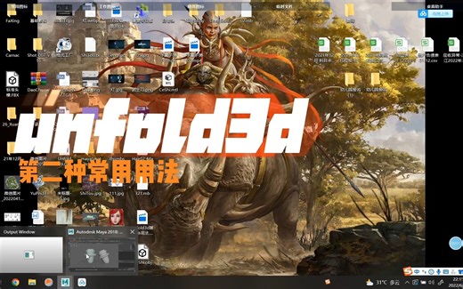 unfold3d第二种用法