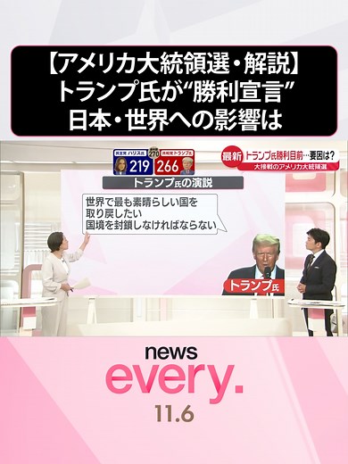 TikTokで日テレニュースさんをチェック！