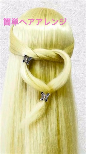 簡単ヘアアレンジ 早技かわいいミニヘアクリップ結びハーフアップ Hair Clip Mini School Hairstyle #backtoschool #shorts #short