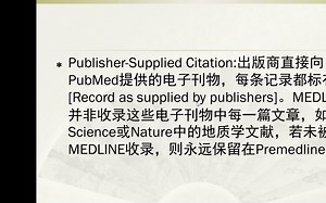 PubMed等医学网络资源应用