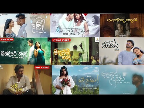 2024 Best song collection | මනෝපාරකට හොඳම සිංදු | Trending songs