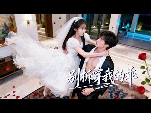 She plotted to marry him, intending to use him, but ended up being spoiled rotten by him.